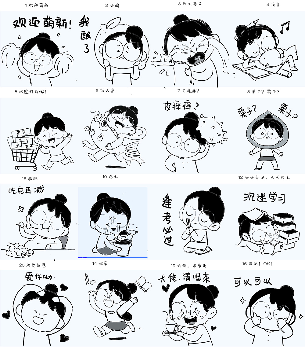 一个萌萌哒表情包的制作全过程