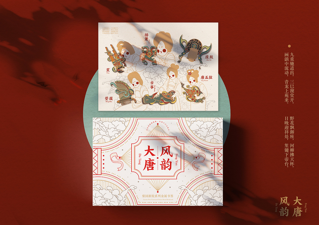 《梨园新院》系列金属书签