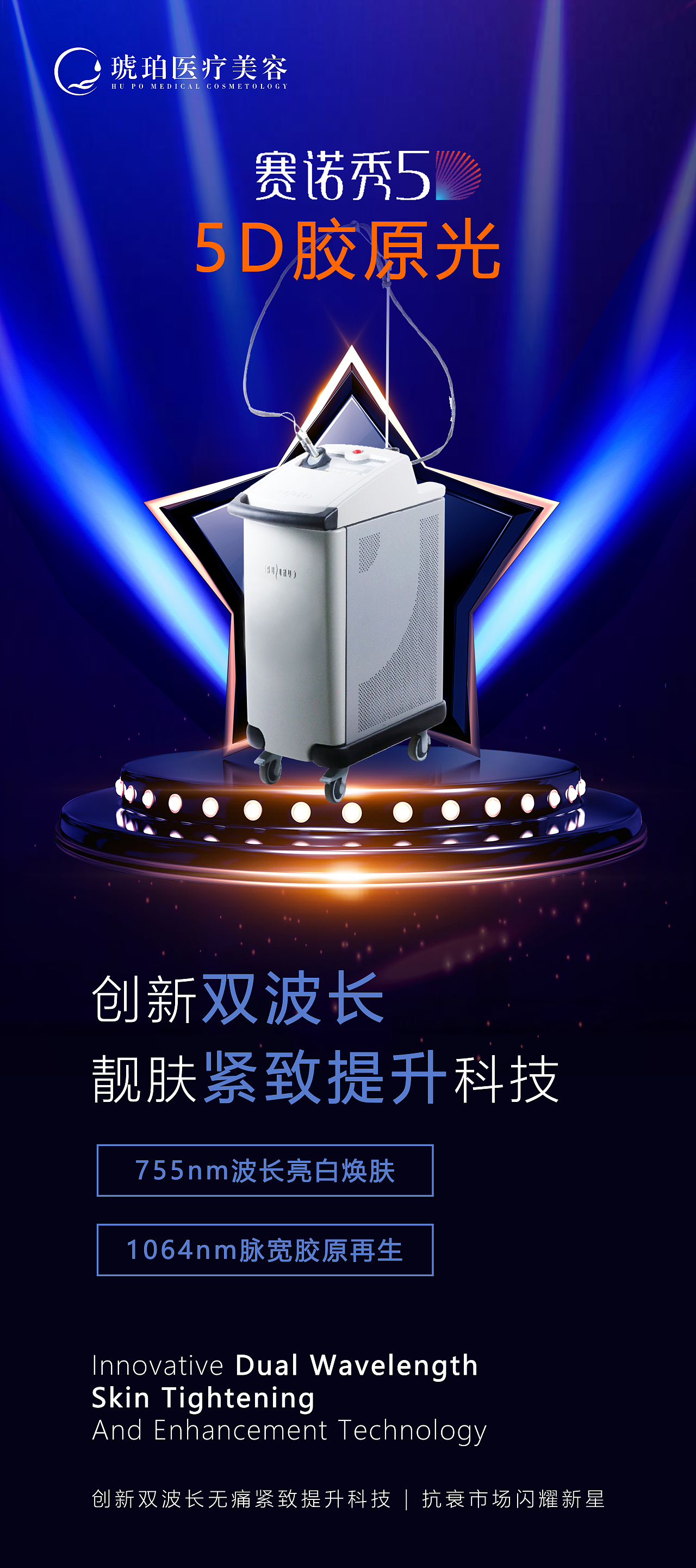 医美海报（图ZMjgwNzMwODAw） - 海报 - 站酷设计师Mark_zhu原创素材 - 站酷ZCOOL