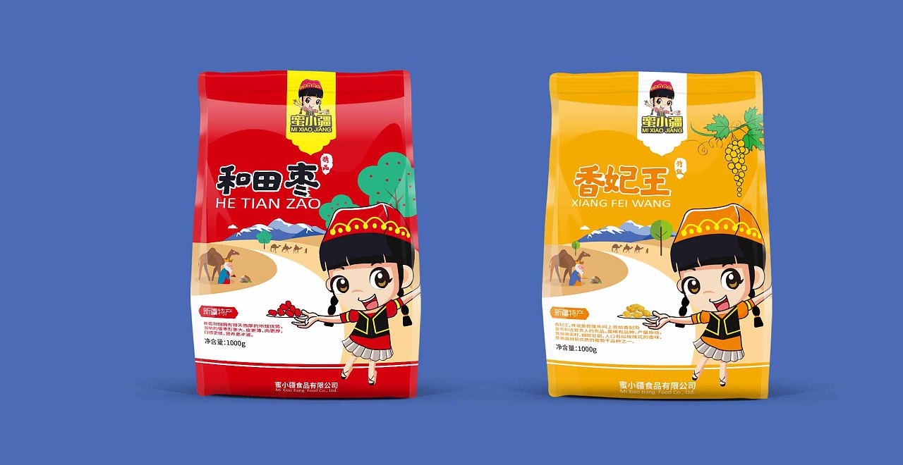 原创一套新疆坚果(干果)包装设计