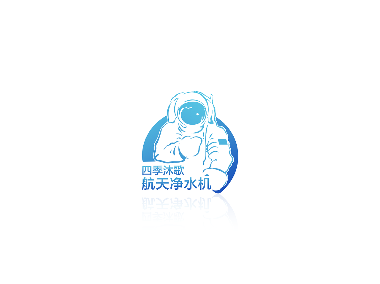 航天净水符号设计（图ZMTE5MzYwNDM2） - Logo - 站酷设计师骏马品牌策划原创素材 - 站酷ZCOOL
