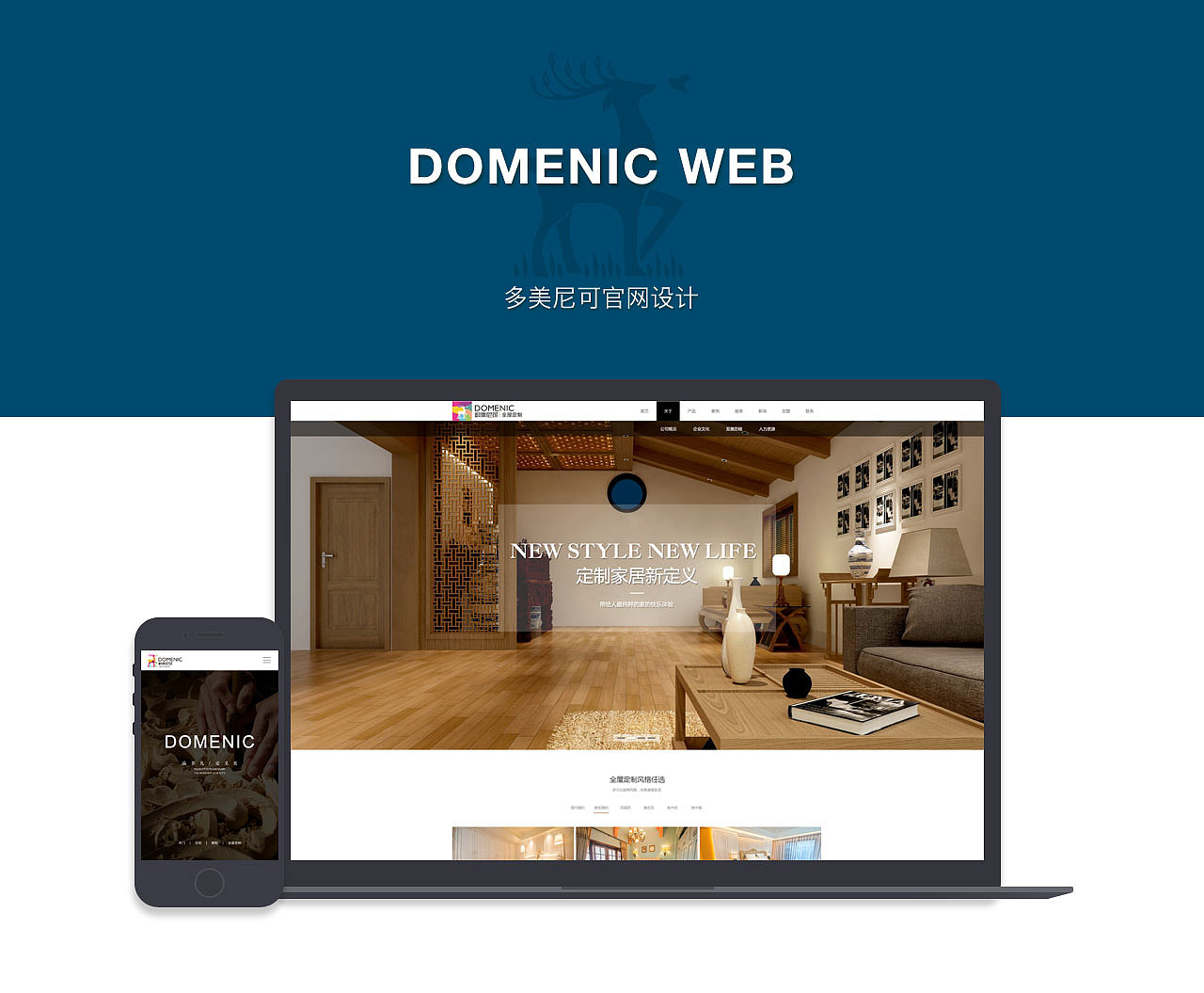 多美尼可—品牌网站设计—上首品牌中国（原字体中国）（图ZMTI4MjgyMTY0） - 企业官网 - 站酷设计师zitichina原创素材 - 站酷ZCOOL