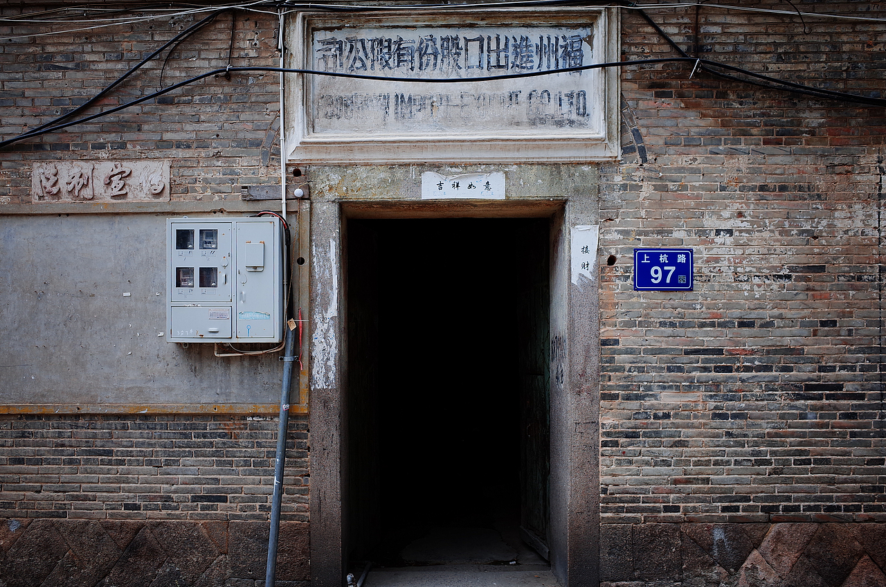 福州 | 民国古街