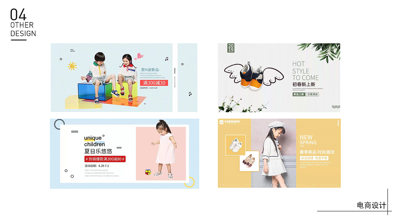 电商设计（图ZMTc1Mzc3ODQ4） - 电商 - 站酷设计师爱吃猪蹄的虾米原创素材 - 站酷ZCOOL