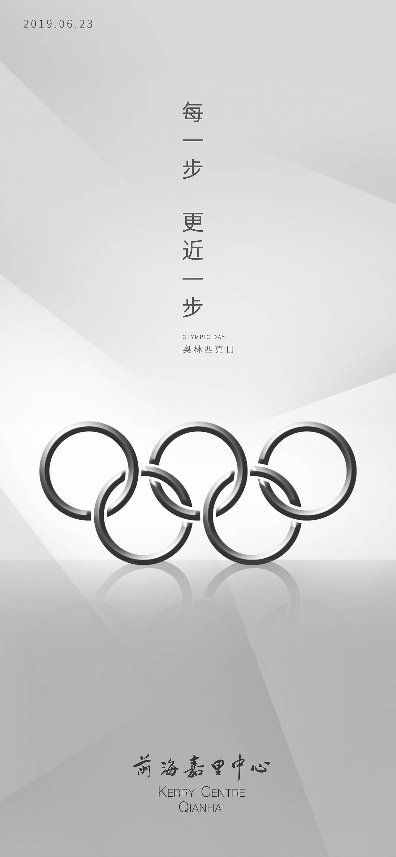 地产国际节日海报（奥林匹克）（图ZMTg0OTQ5NDgw） - 海报 - 站酷设计师九桶半原创素材 - 站酷ZCOOL