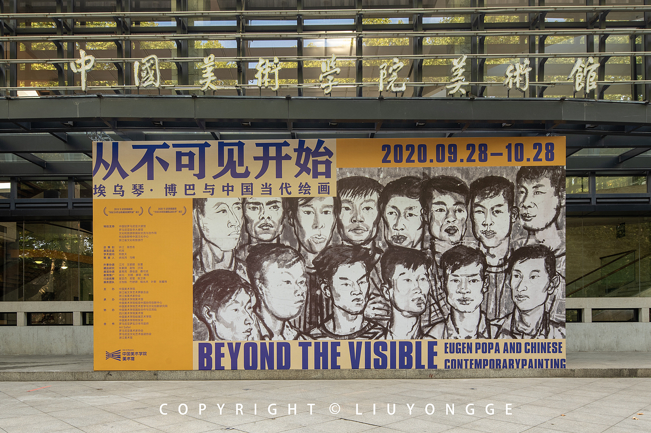 从不可见开始-埃乌琴·博巴与中国当代绘画展（图ZMjM0MDQwMjcy） - 环境/建筑摄影 - 站酷设计师刘永戈原创素材 - 站酷ZCOOL