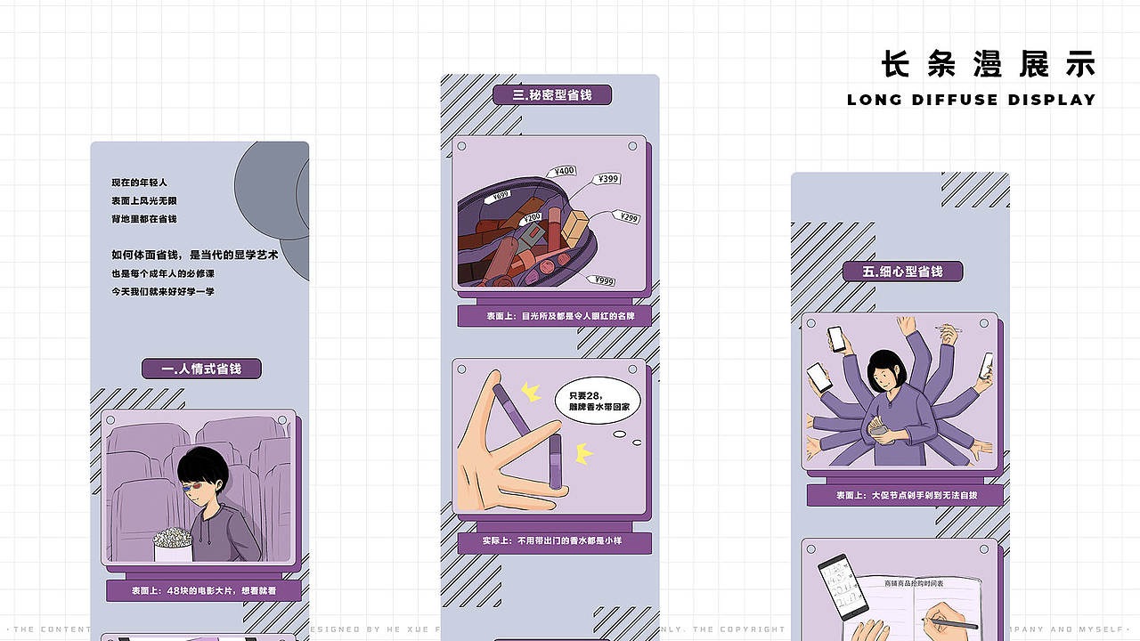 插画设计作品集