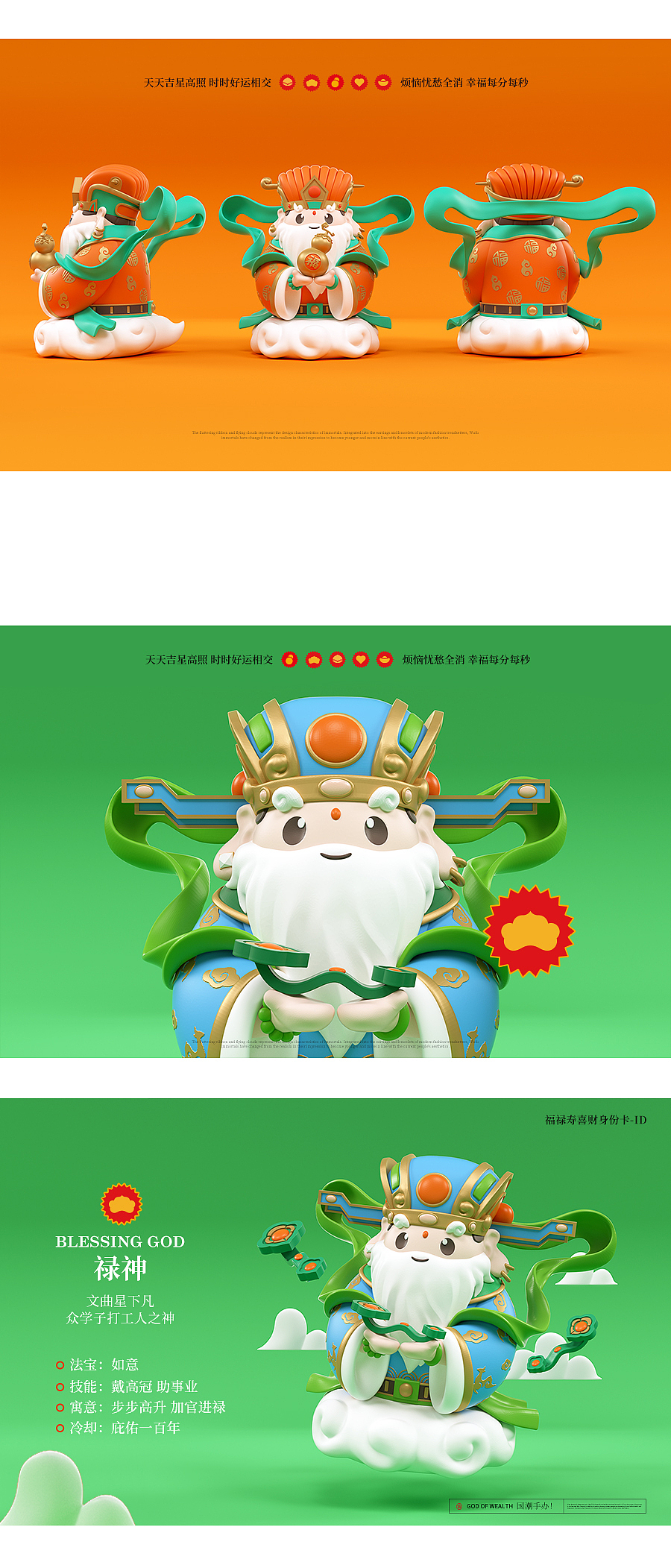 富贵仙中求 五福临门