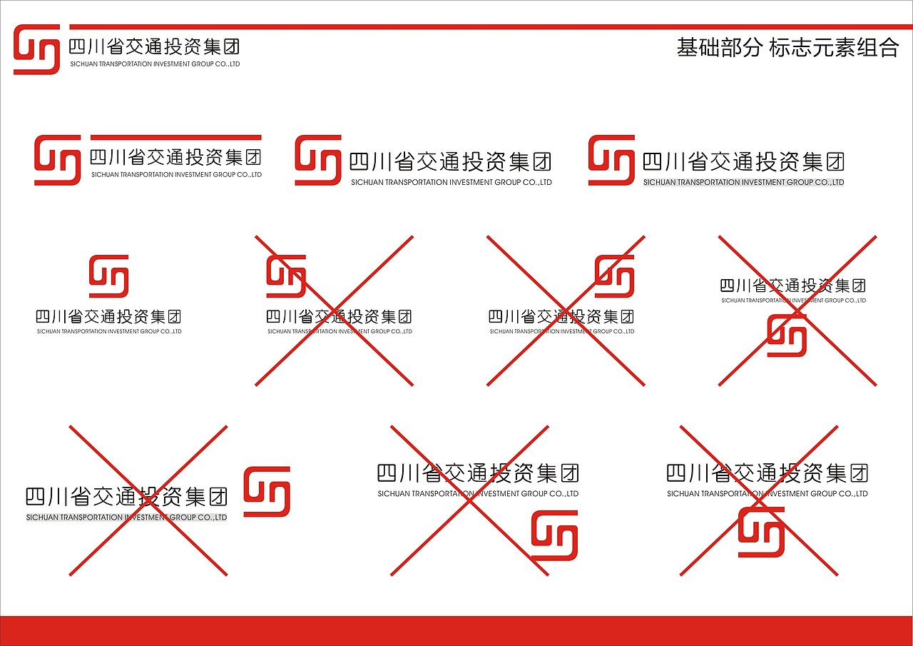 四川交通投资集团LOGO提案（图ZMTI5OTYzNDg=） - 品牌 - 站酷设计师a2995710原创素材 - 站酷ZCOOL