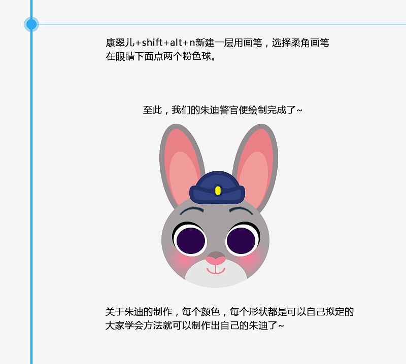 疯狂动物城~临摹朱迪警官教程~（图ZNDM5NjMzODA=） - 图标 - 站酷设计师nandebryant原创素材 - 站酷ZCOOL