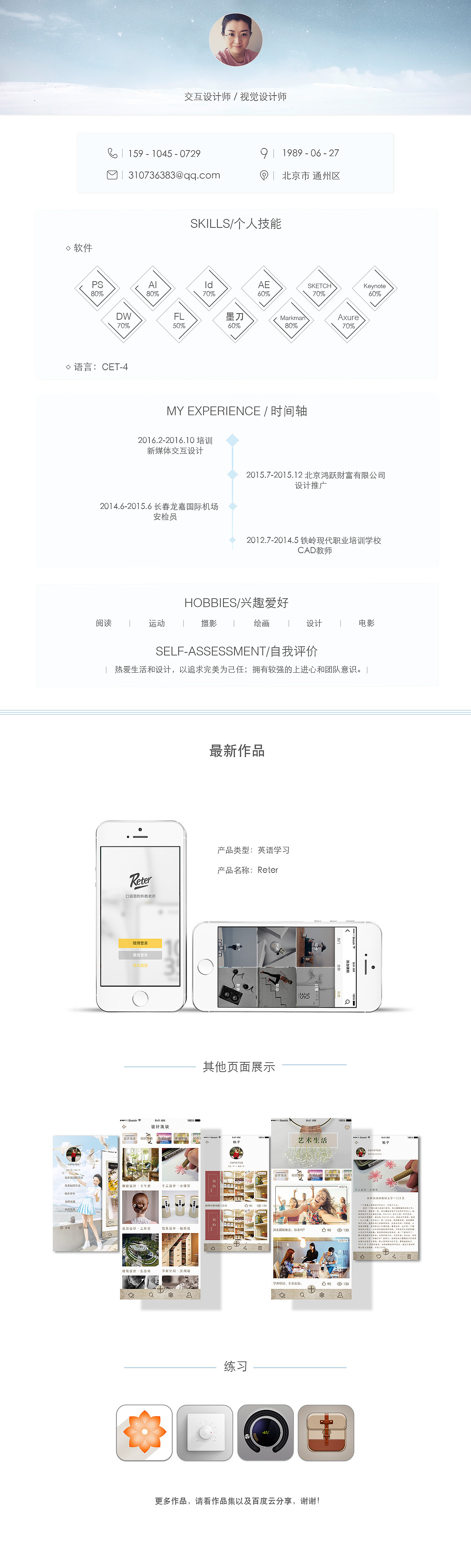 作品（图ZNjAyNjkzOTY=） - 其他UI - 站酷设计师小2可原创素材 - 站酷ZCOOL