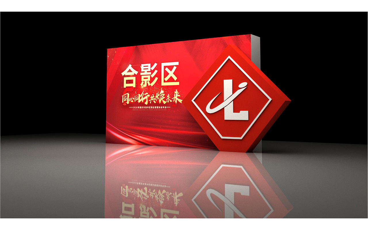 一些活动3D图（图ZMjQzMjc5MzQw） - 其他三维 - 站酷设计师瓶子大大_原创素材 - 站酷ZCOOL