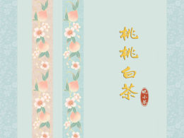 漢服設(shè)計 緣邊設(shè)計