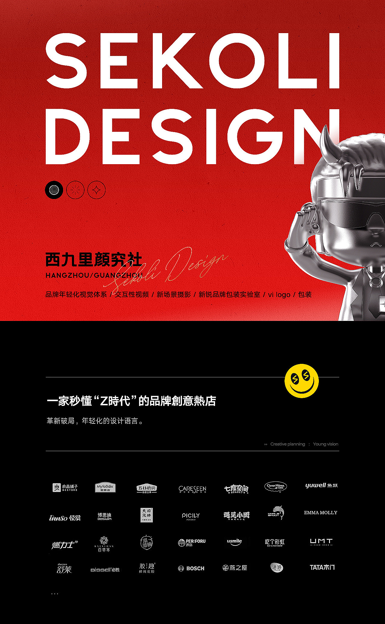 电商设计 | 小猫安妮脱毛仪 ✖ 西九里颜究社