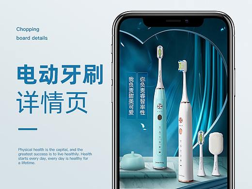 电动牙刷（个人主页-ZNTQzNDUzNzY=） - 其他平面 - 站酷设计师COOLDTS原创素材 - 站酷ZCOOL
