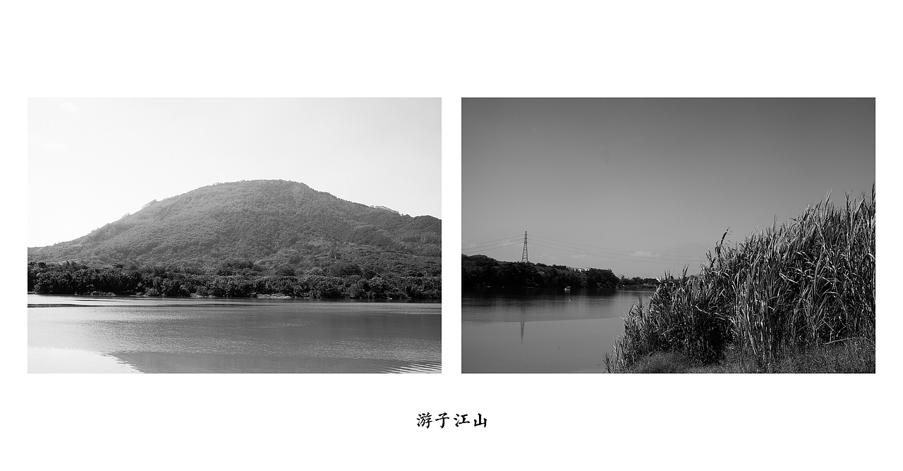 游子江山艺术摄影（图ZMjc4MjY4NjU2） - 风光摄影 - 站酷设计师施瀚琨原创素材 - 站酷ZCOOL