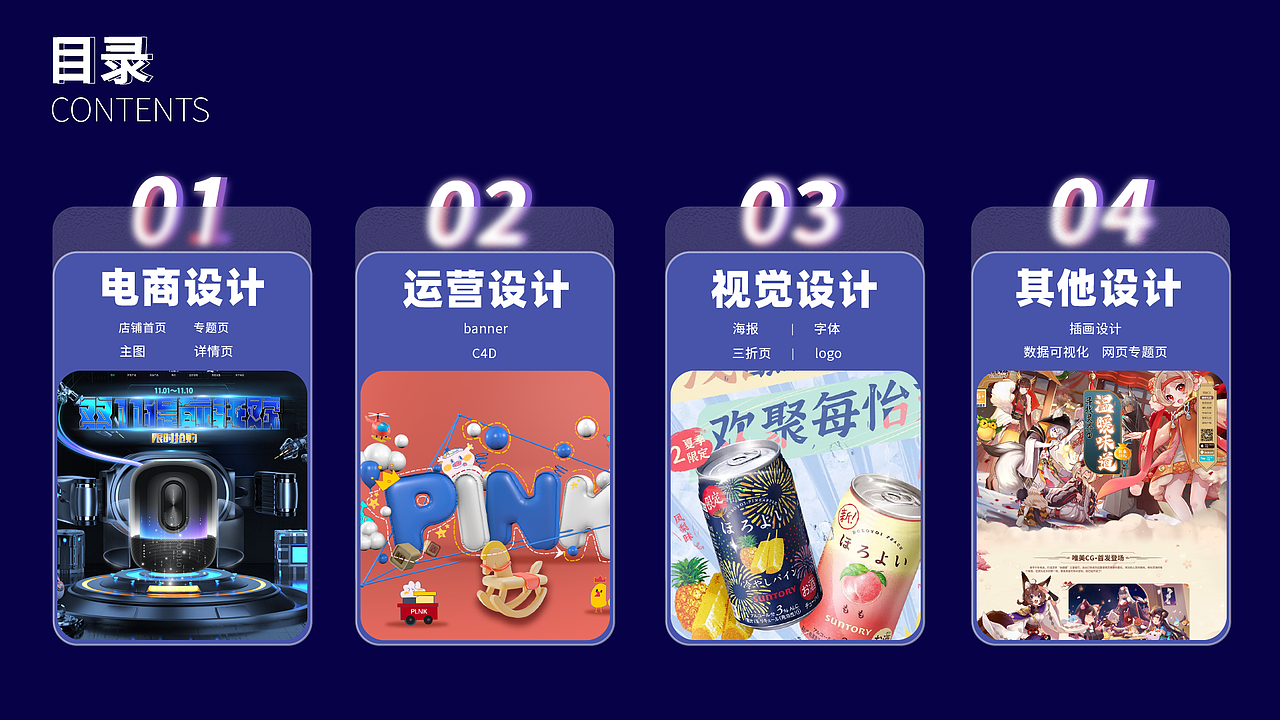 电商作品集