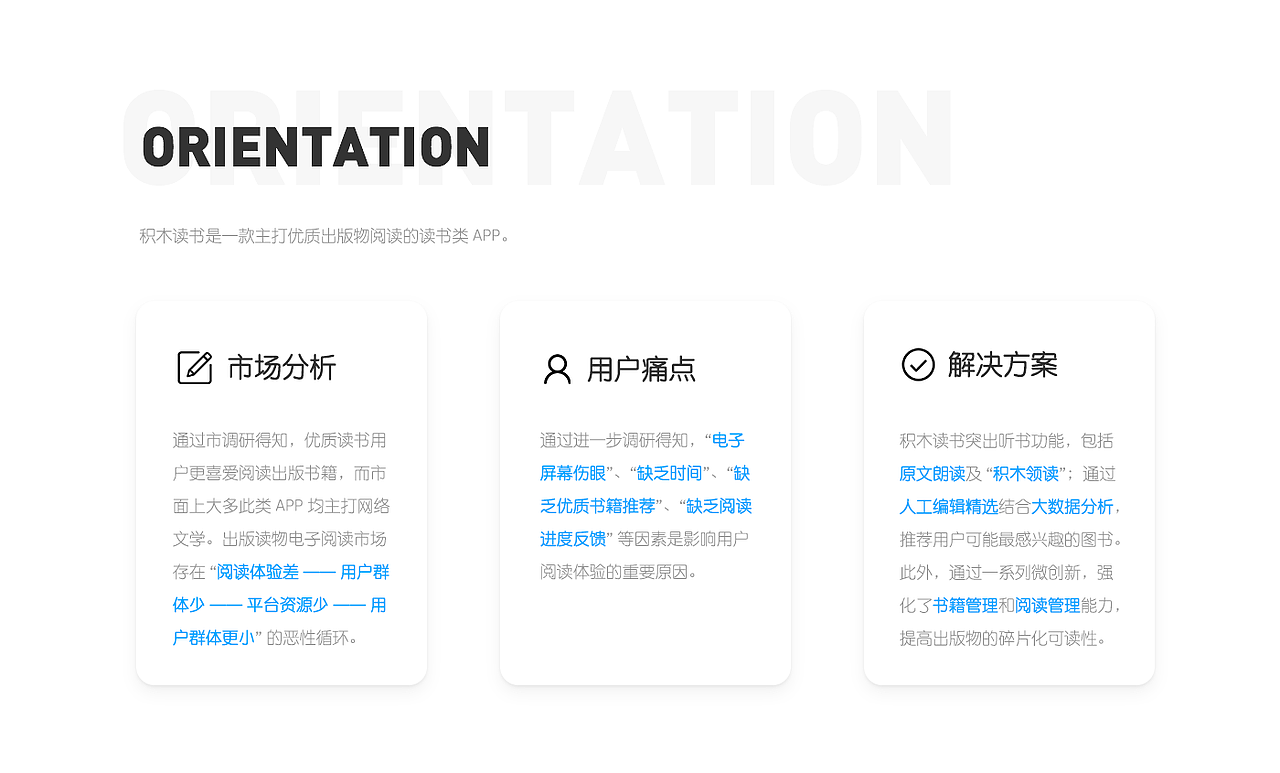 积木读书 APP（图ZODk4NzczNzY=） - 交互/UE - 站酷设计师yangtser原创素材 - 站酷ZCOOL