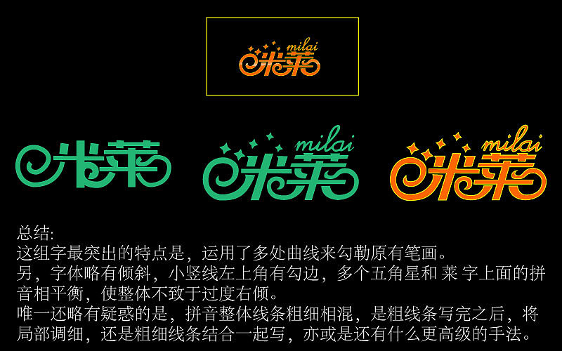 字體臨摹30之1~5（圖ZMTA1MzAwNzY4） - 字體/字形 - 站酷設(shè)計(jì)師青挽原創(chuàng)素材 - 站酷ZCOOL