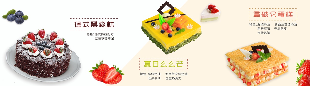 蛋糕海报,banner,宣传海报