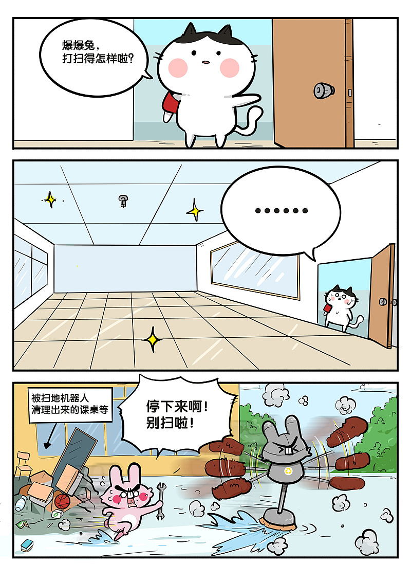 原创多格漫画《浓眉爆爆兔》|动漫|短篇/格漫|狸猫james - 原创作品