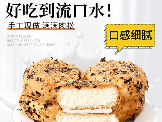 面包详情页