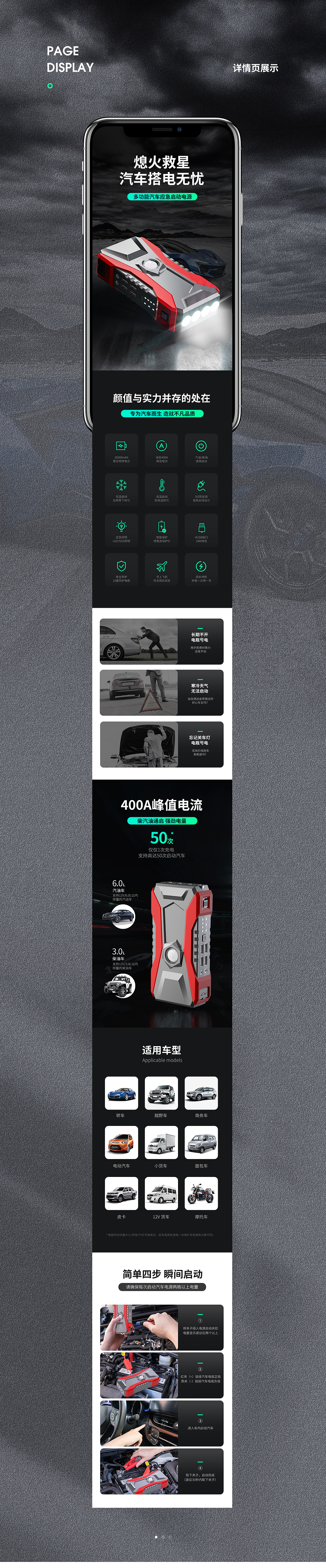 【详情】N9汽车启动电源