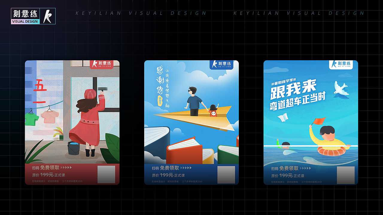 视觉设计作品集/2018-2021