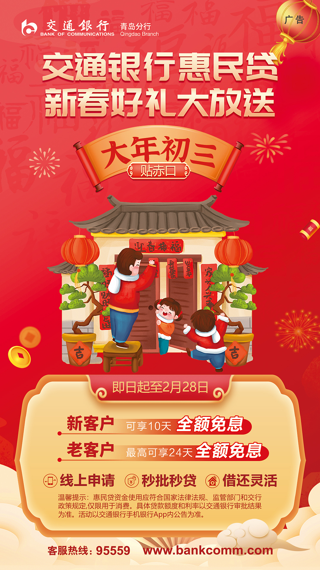 银行 金融 理财 平面 海报（图ZMjkzMjk3MTMy） - 海报 - 站酷设计师一叶之秋寒雪原创素材 - 站酷ZCOOL