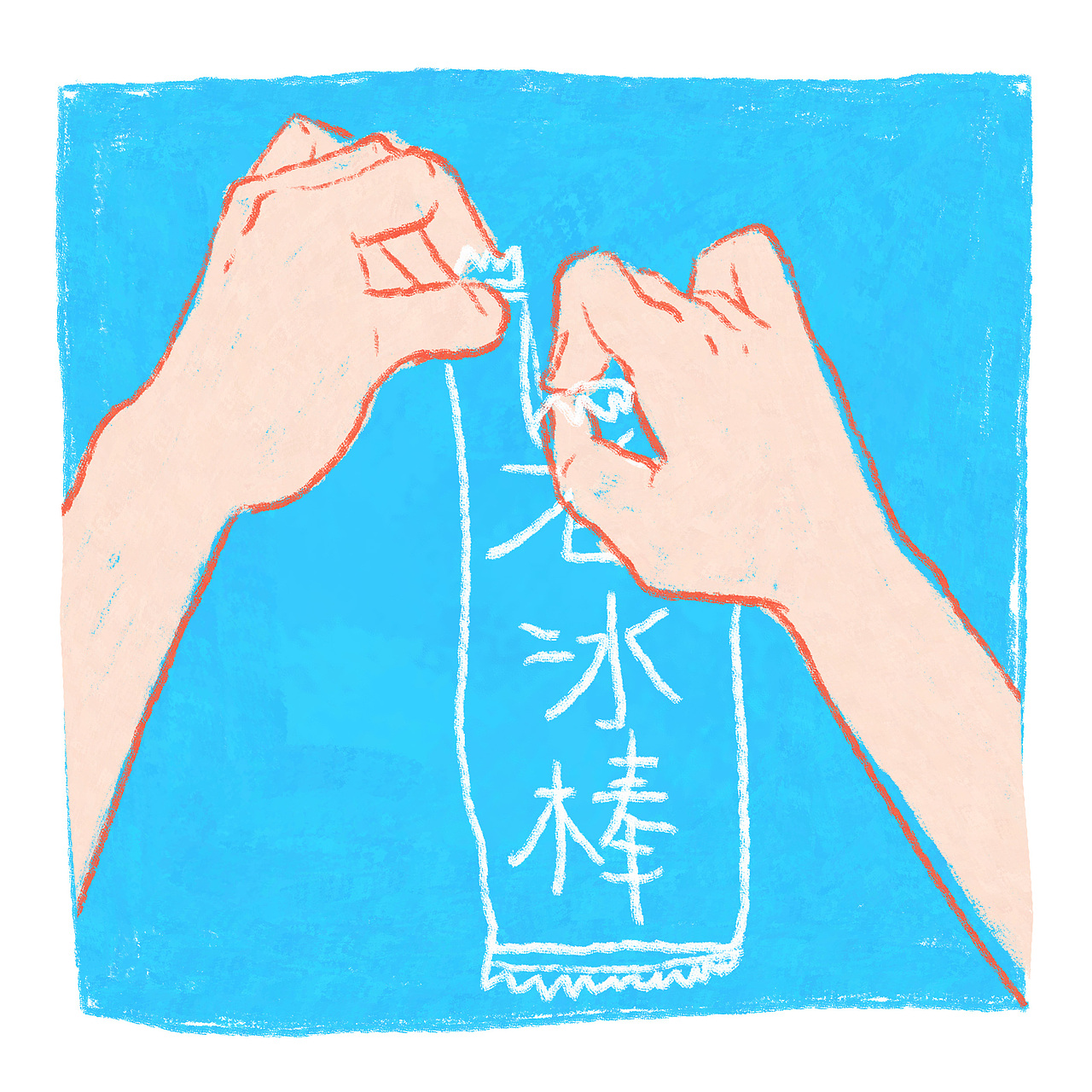 关于夏天（图ZMTI5MDk2NzI0） - 创作习作 - 站酷设计师粒粒巫原创素材 - 站酷ZCOOL