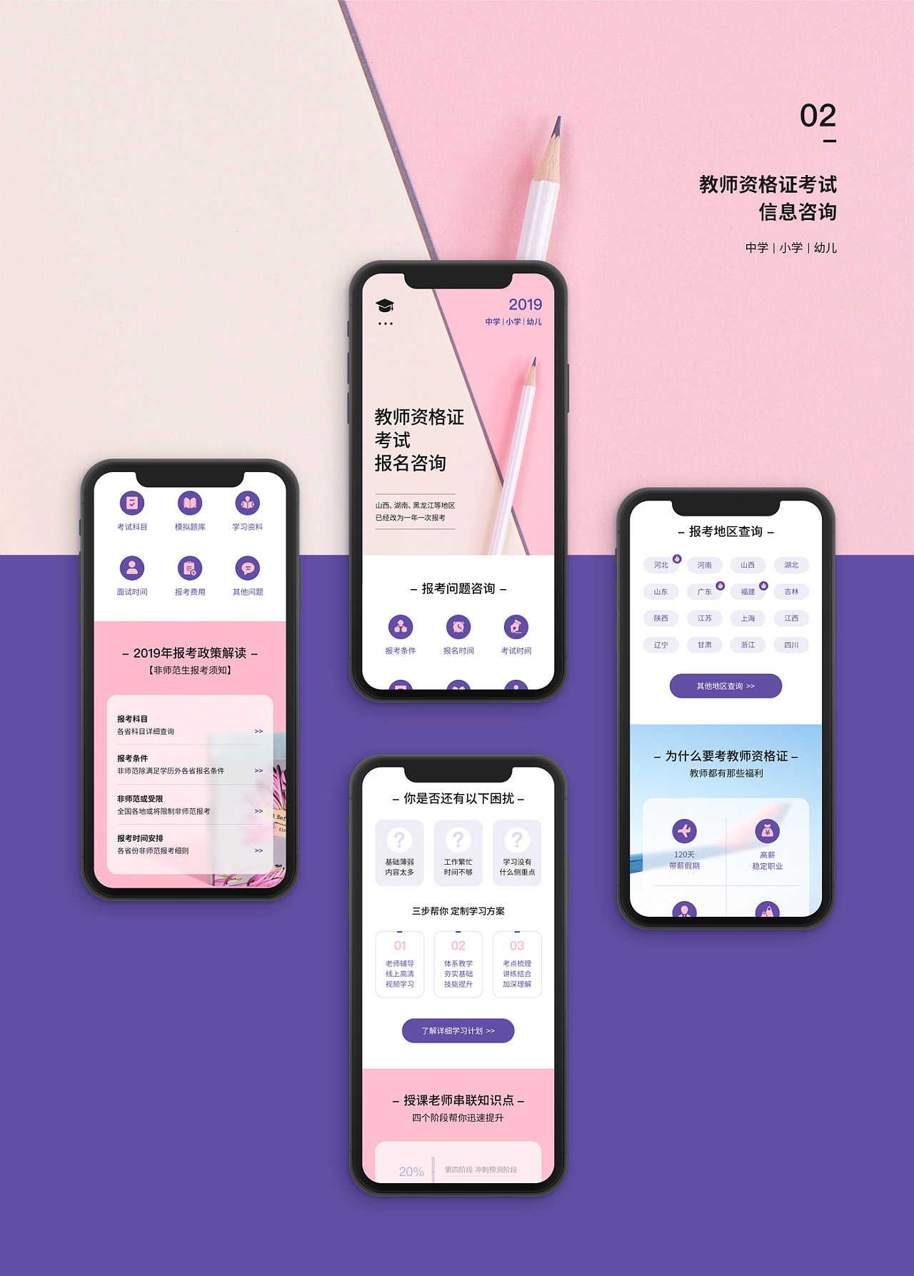移动端关键词推广落地页