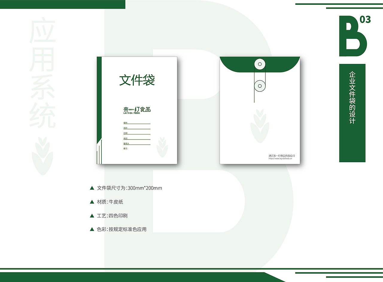 VI手册（图ZMjA1OTM2NzA0） - 书籍/画册 - 站酷设计师CrazYDaLiu原创素材 - 站酷ZCOOL