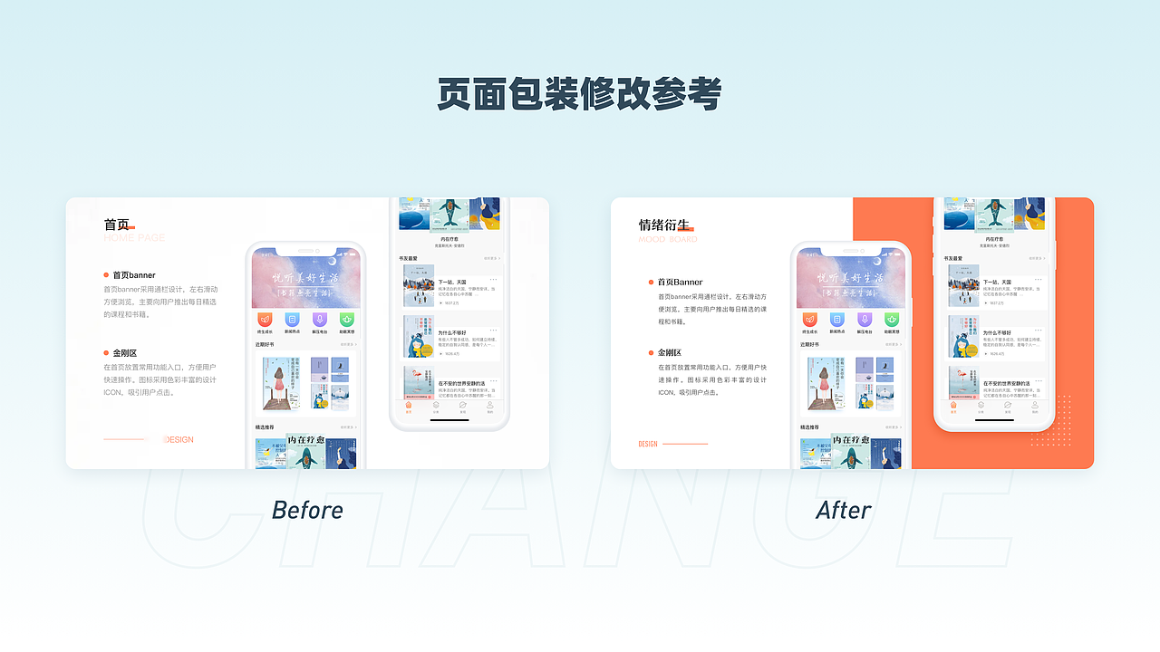 B&A修改之包装篇（二）（图ZMjc1MjgyMzg4） - APP界面 - 站酷设计师Luphy原创素材 - 站酷ZCOOL