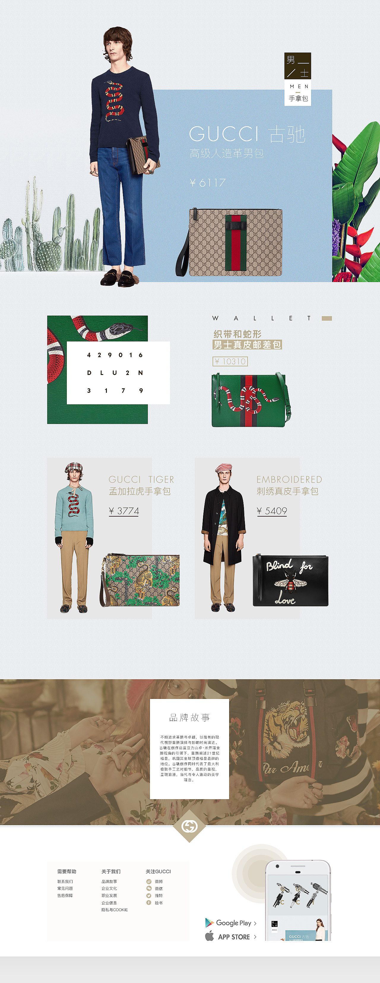 WEBDESIGN_GUCCI（图ZNjM3MzgyODA=） - 其他网页 - 站酷设计师toheicheung原创素材 - 站酷ZCOOL