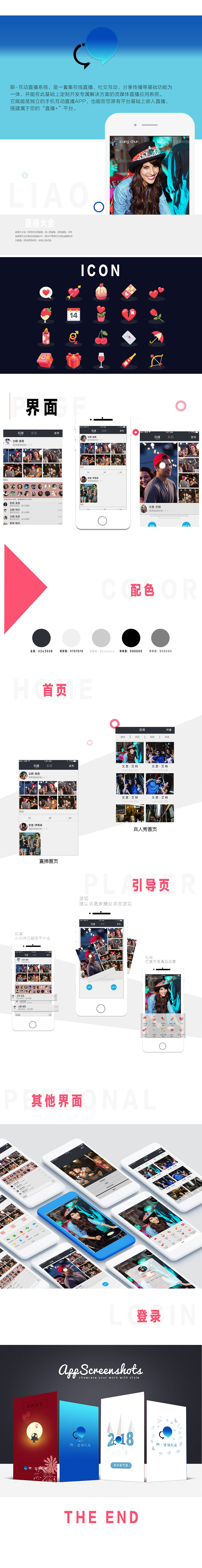 作品集（图ZMTEwMjE5OTc2） - APP界面 - 站酷设计师专心做好一件事原创素材 - 站酷ZCOOL