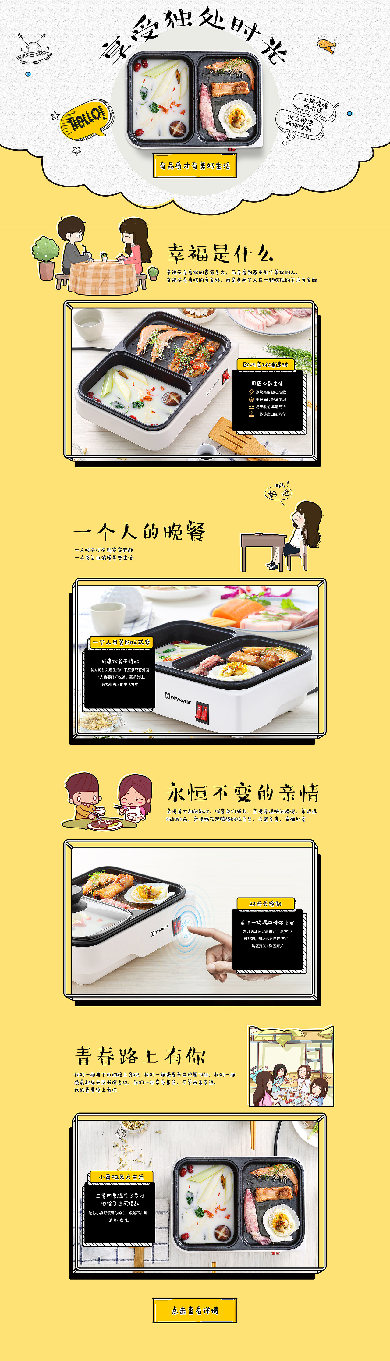 卡通首页（图ZMTQxMjAzMDQ0） - 电商 - 站酷设计师南希乌原创素材 - 站酷ZCOOL