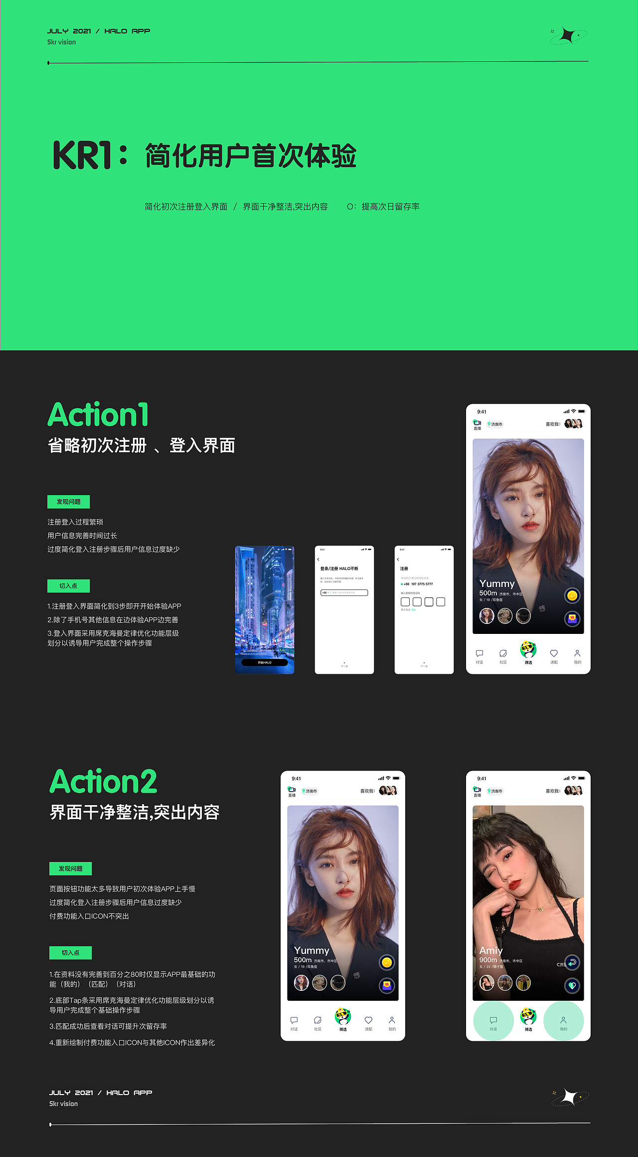HALO APP 从0到1(图ZMjU3NzU4Nzk2) - APP界面 - 站酷设计师Josh的AI笔记原创素材 - 站酷ZCOOL