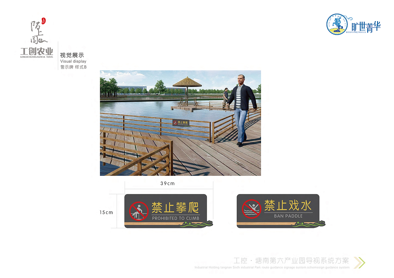 环境标识导视系统方案（图ZMjY3MDkyMjAw） - 其他空间 - 站酷设计师旷世菁华原创素材 - 站酷ZCOOL