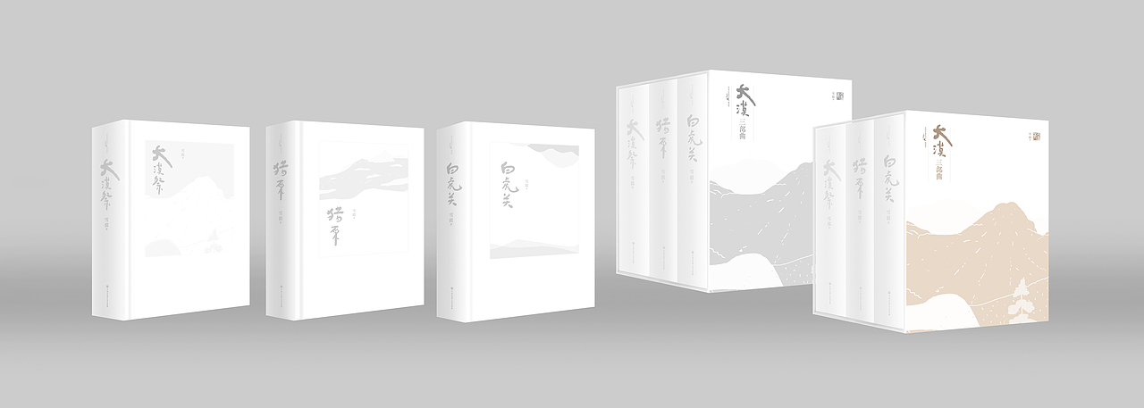 雪漠老师代表作品之装帧设计
