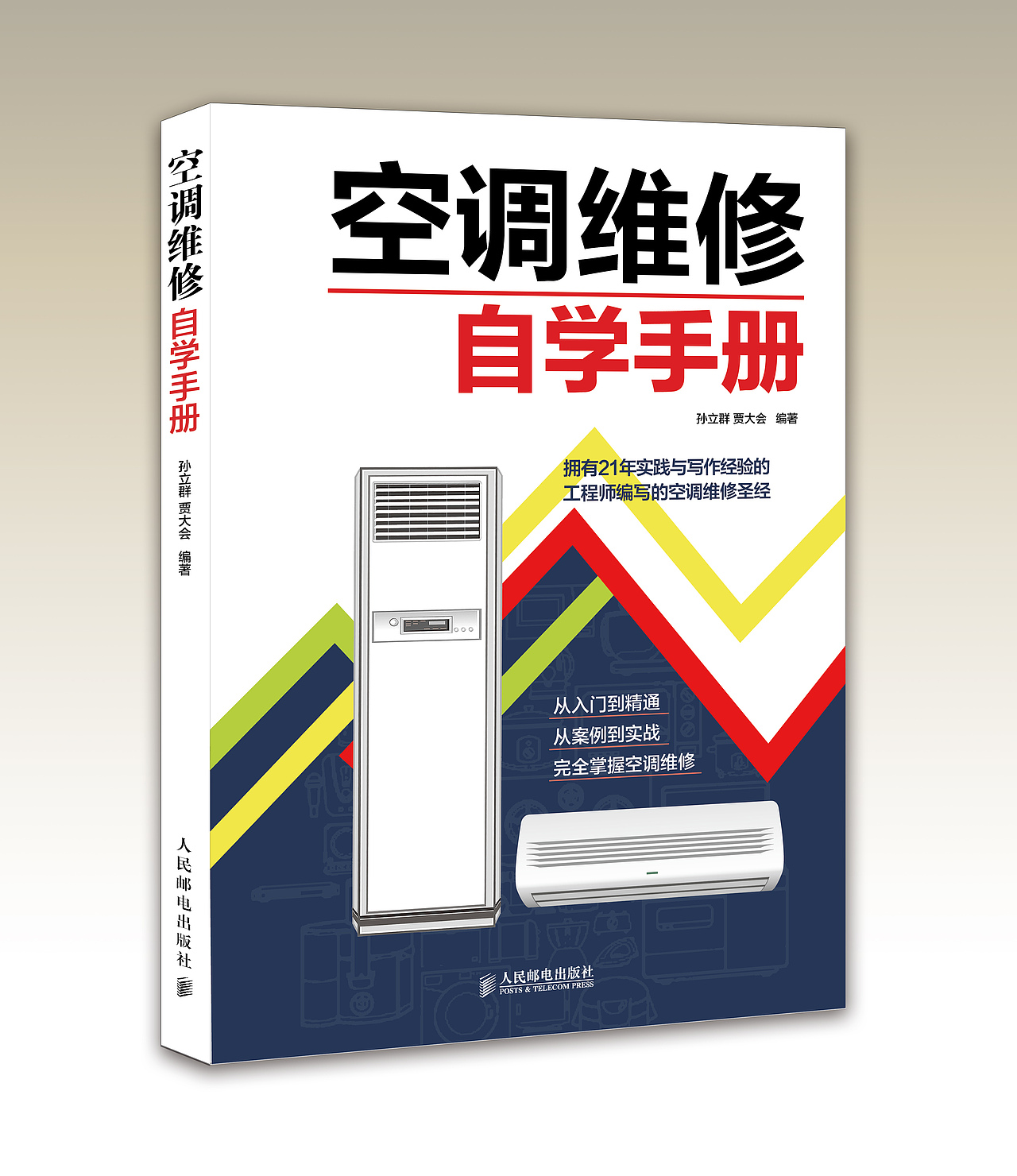 书籍封面（图ZMTEzMjYwODQ4） - 包装 - 站酷设计师Z45553849原创素材 - 站酷ZCOOL