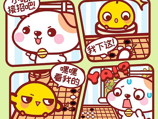 秋田君漫画163-171话 
