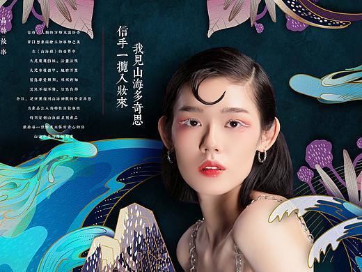 彩妆品牌手册