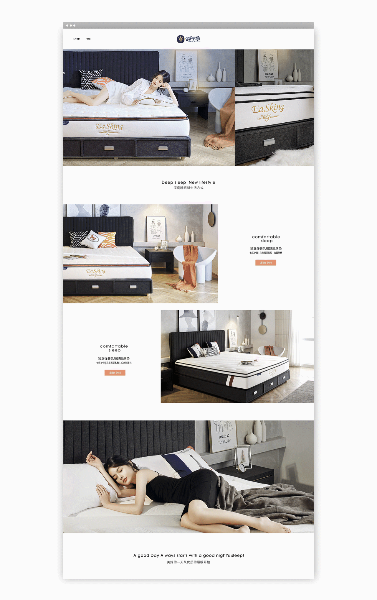 EASKING 睡宝皇 品牌设计（图ZMjUyMDYxODY0） - 品牌 - 站酷设计师吴柏松原创素材 - 站酷ZCOOL