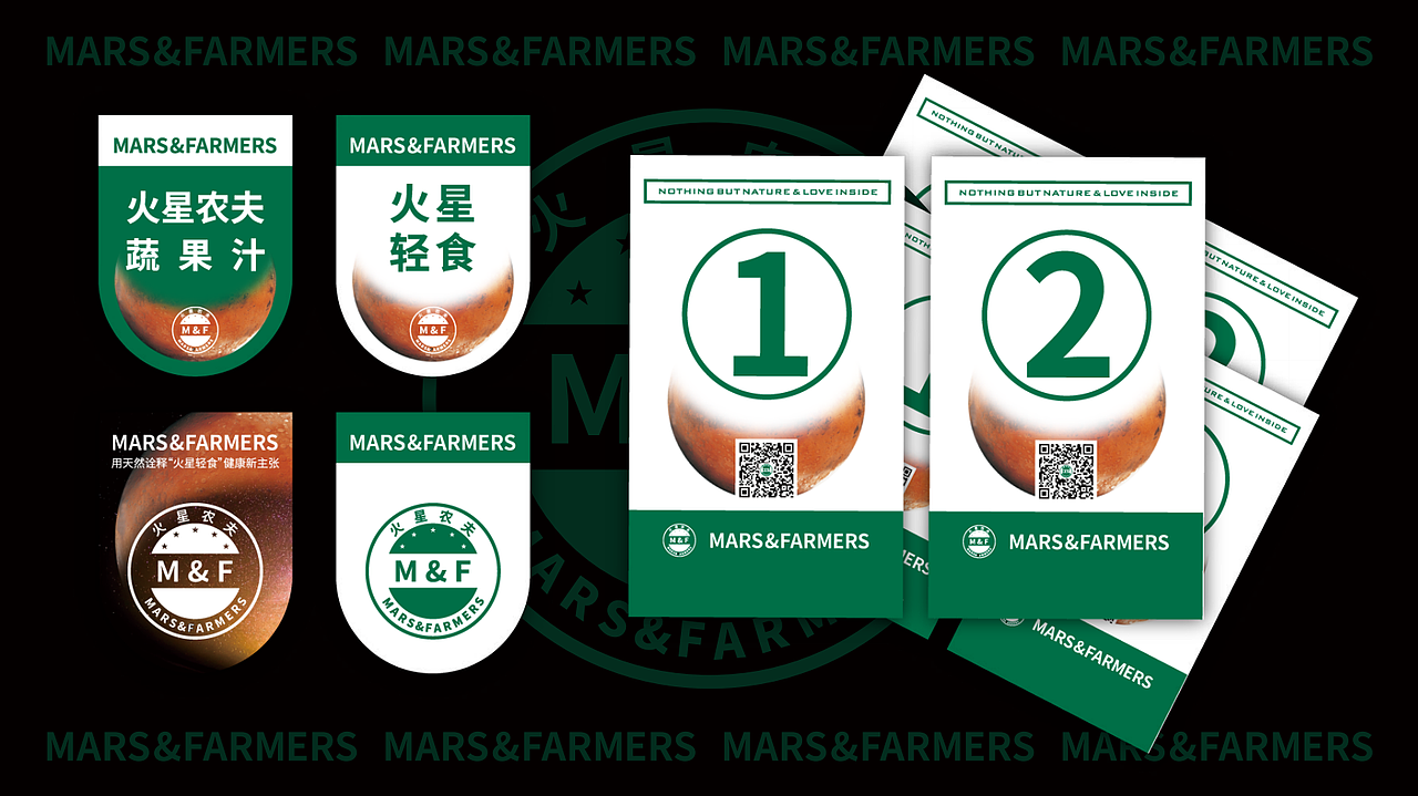 巨美设计｜火星农夫，科技感轻食新主义（图ZMjU0NDA4MTQw） - 品牌 - 站酷设计师巨美品牌设计原创素材 - 站酷ZCOOL