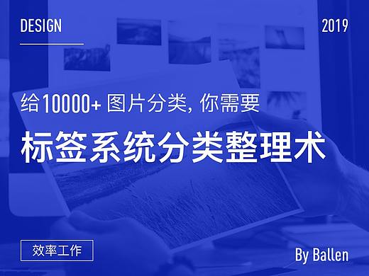 标签系统分类整理术