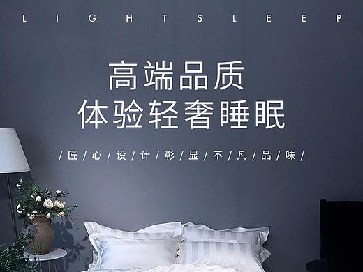 床品详情