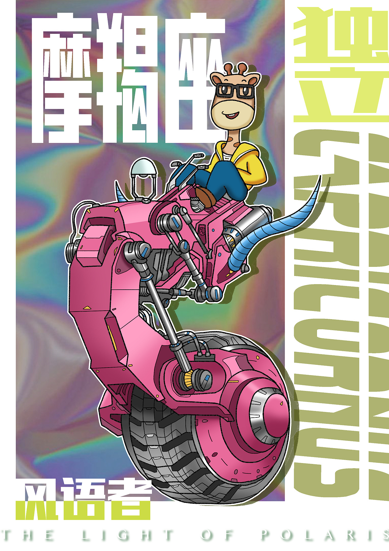 德信十二星座|插画|商业插画|cooper坤 - 原创作品 - 站酷 (zcool)