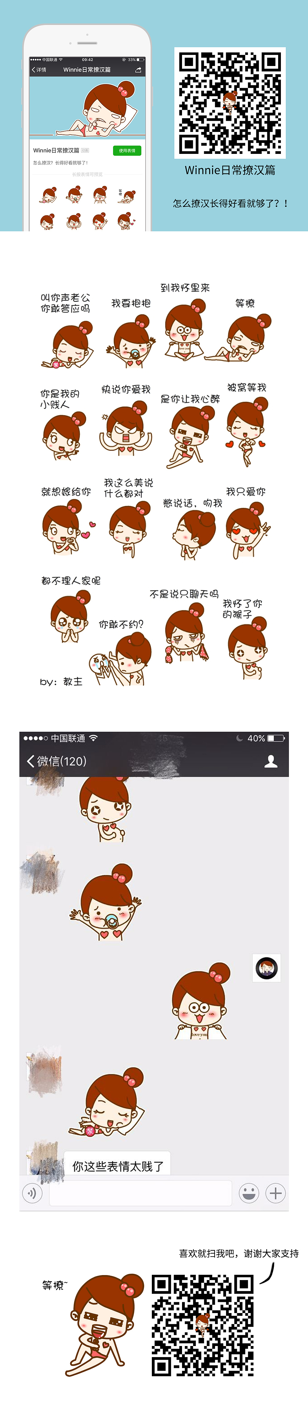 Winnie日常表情撩汉篇（图ZNTQ5OTUwNjA=） - 网络表情 - 站酷设计师教主大人W原创素材 - 站酷ZCOOL