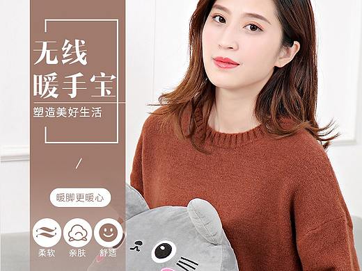 暖宝宝详情页