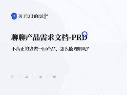设计相关